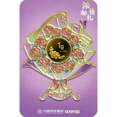 中鈔 富貴金 濃情獻禮 1克
