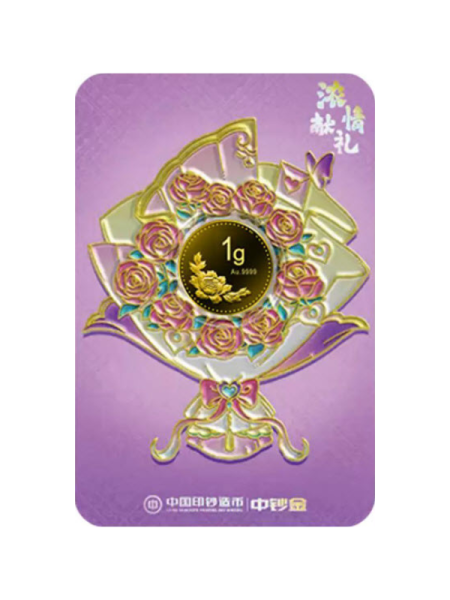 中鈔 富貴金 濃情獻禮 1克