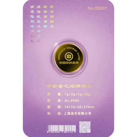 中鈔 富貴金 濃情獻禮 1克