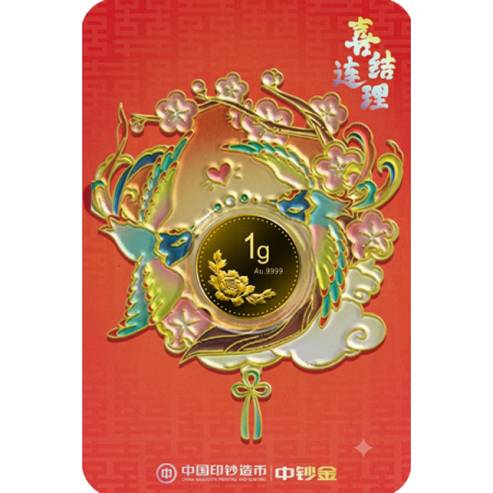 中鈔 富貴金 喜結連理 1克