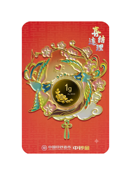 中鈔 富貴金 喜結連理 1克
