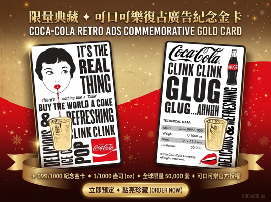 可口可樂 普普風 經典杯