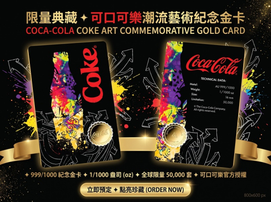 可口可樂 普普風 皇冠瓶蓋