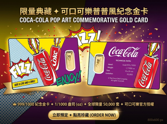 可口可樂 普普風 易開罐