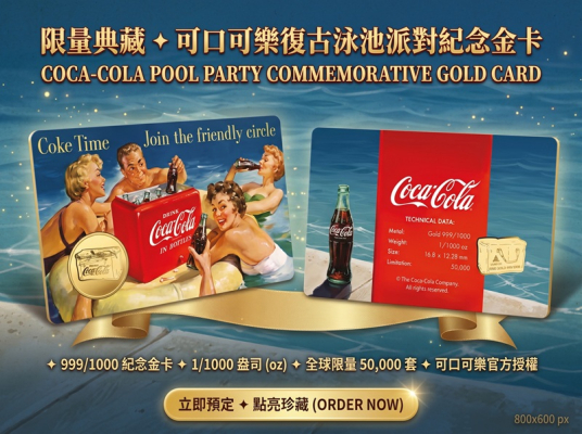 可口可樂 復古提袋