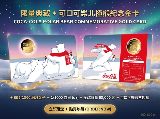 查德 可口可樂 北極熊