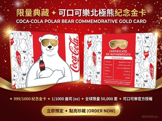 查德 可口可樂 太陽眼鏡